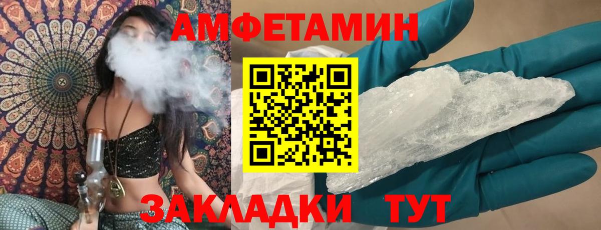 Amphetamine  Вход с VPN  Менделеевск  Амфетамин VHQ 