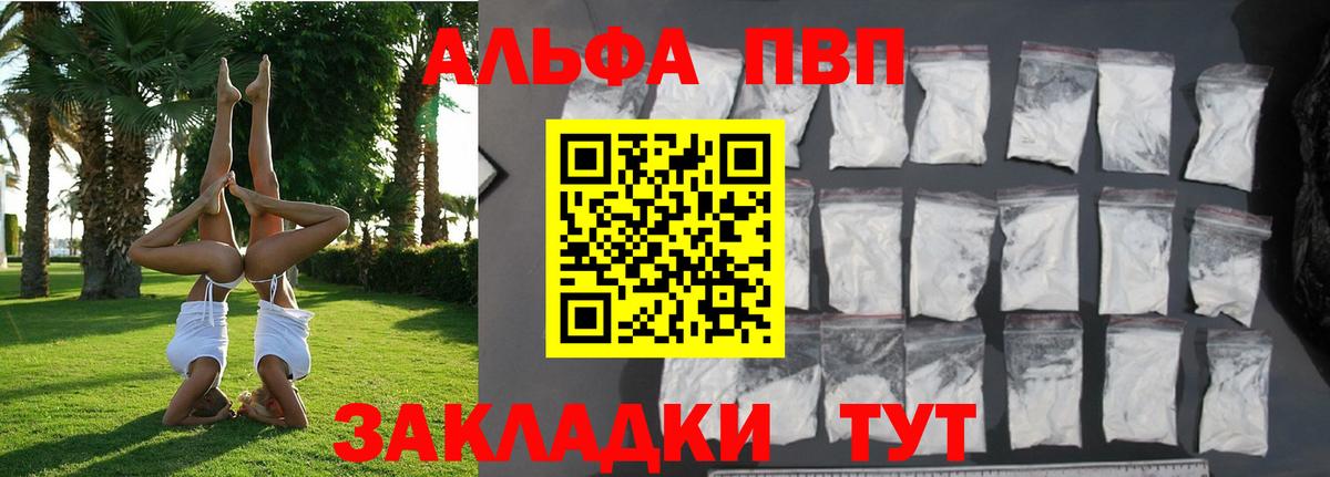 Альфа ПВП крисы CK  Вход с VPN  Менделеевск 