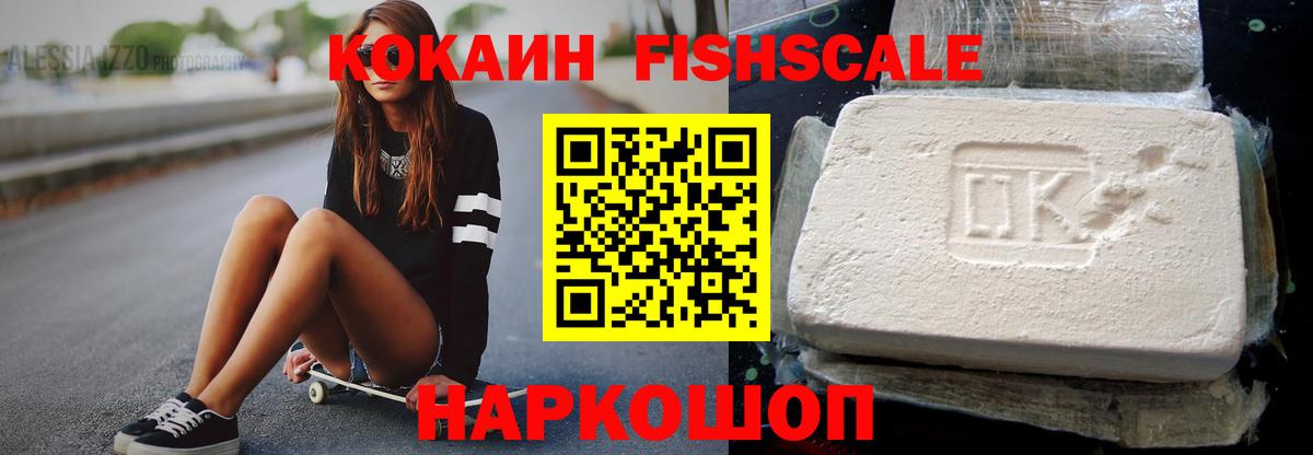 COCAIN 98% Менделеевск