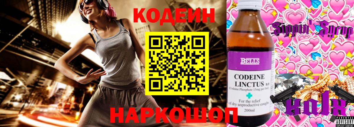 Менделеевск  Кодеин Purple Drank  Кодеин Purple Drank  Вход с VPN 