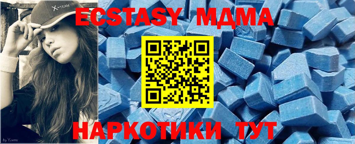 ЭКСТАЗИ 280мг  Вход с VPN  Менделеевск 