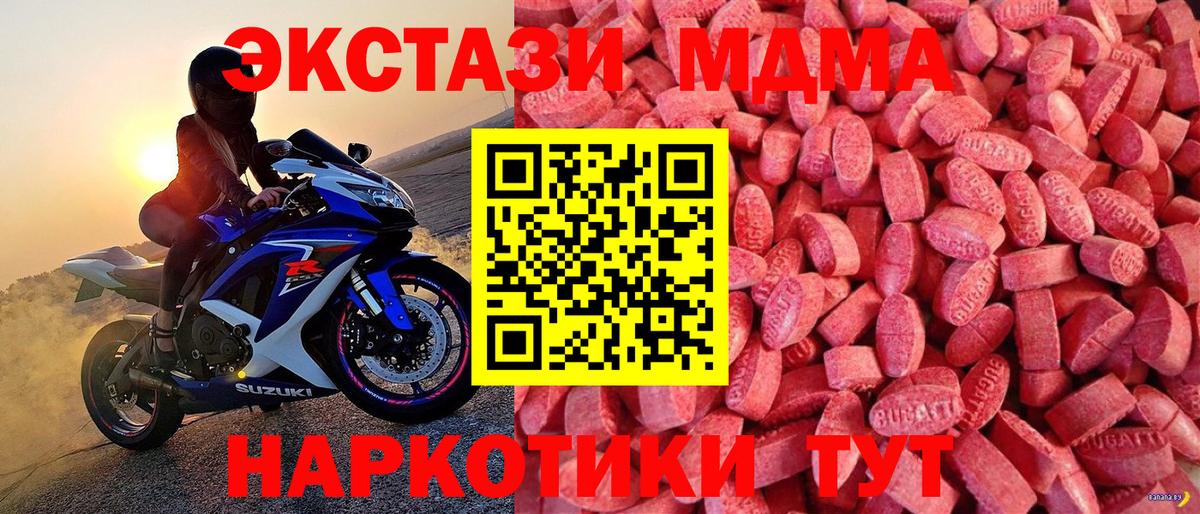 Ecstasy XTC Менделеевск