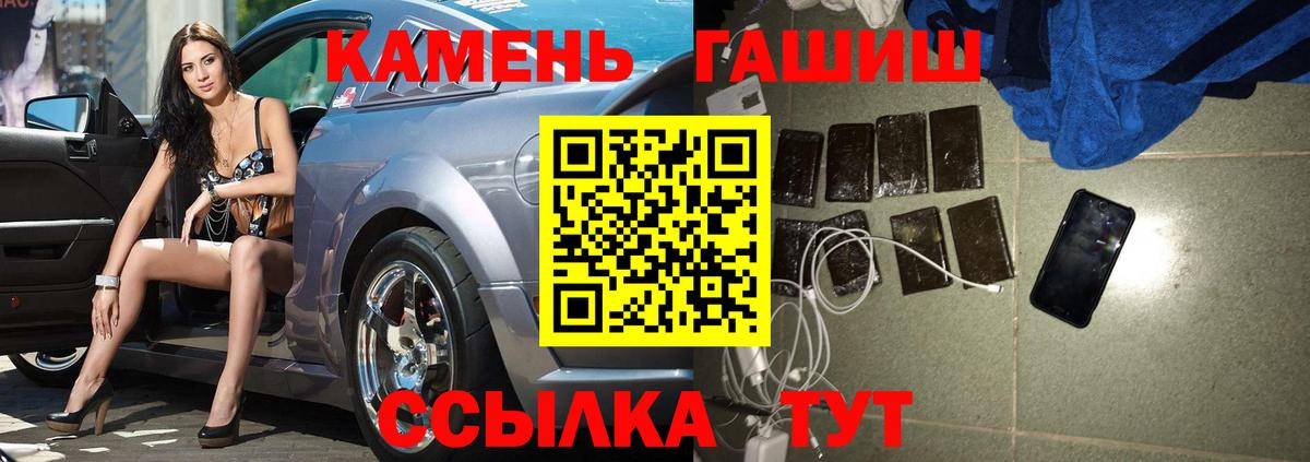 ГАШ гашик Менделеевск