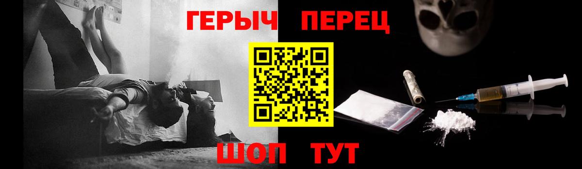 Менделеевск  ГЕРОИН Heroin  Героин  Вход с VPN 