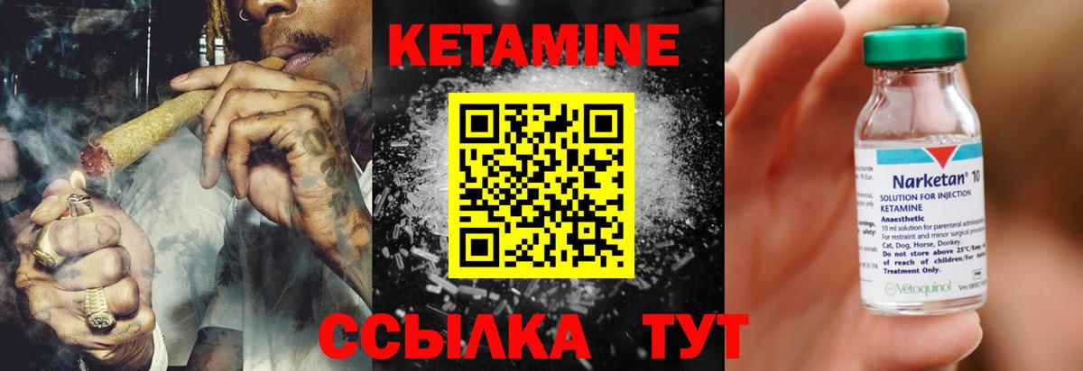 Кетамин ketamine  Вход с VPN  Менделеевск  mega вход  Кетамин ketamine 