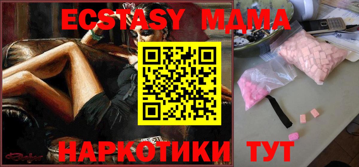 MDMA кристаллы Менделеевск
