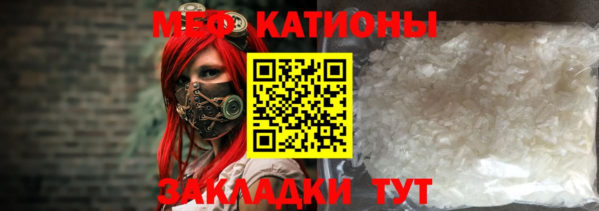 где можно купить наркотик  Меф mephedrone  Вход с VPN  Менделеевск  Меф VHQ  МЯУ-МЯУ 