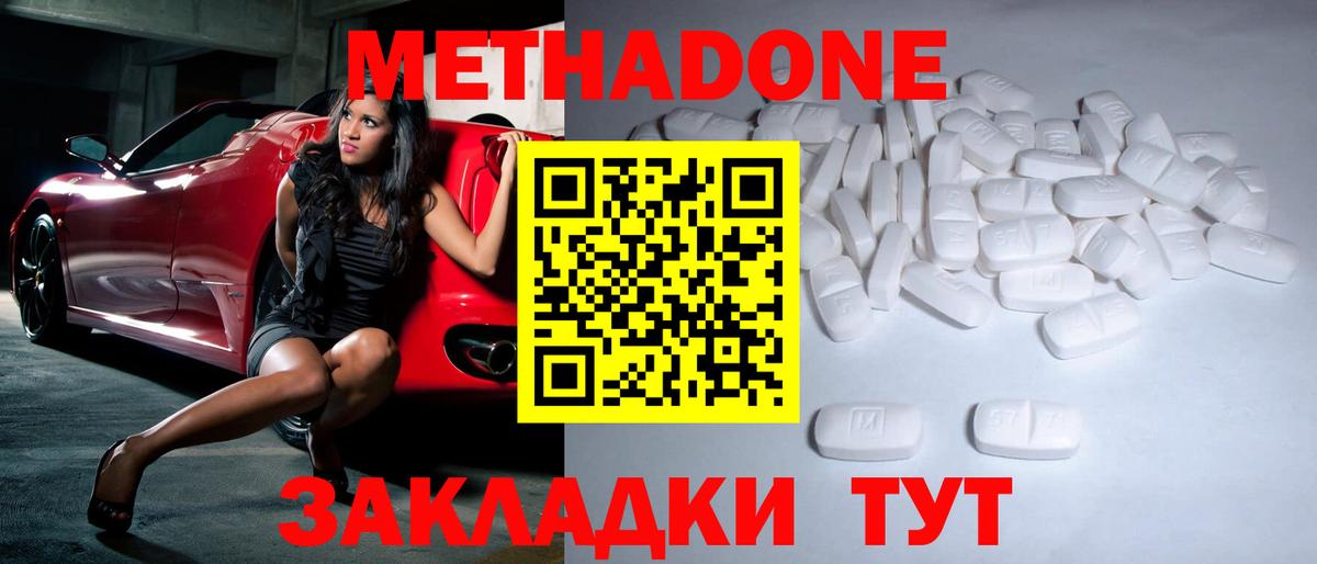 МЕТАДОН мёд  Вход с VPN  МЕТАДОН мёд  Менделеевск 