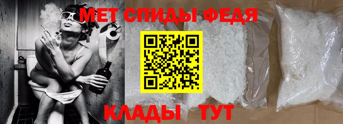 Метамфетамин кристалл Менделеевск
