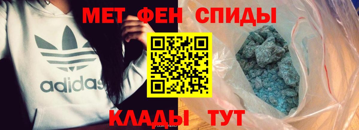МЕТАМФЕТАМИН Methamphetamine  МЕТАМФЕТАМИН Methamphetamine  Менделеевск  Вход с VPN 