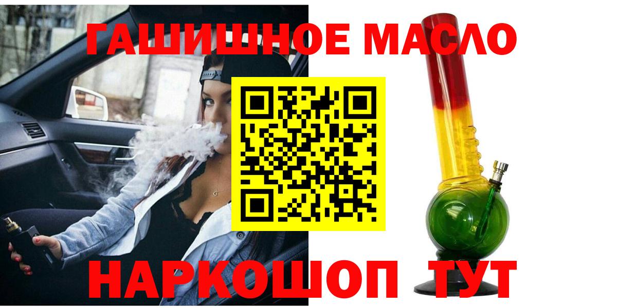 ТГК вейп  что такое   Менделеевск  Вход с VPN 