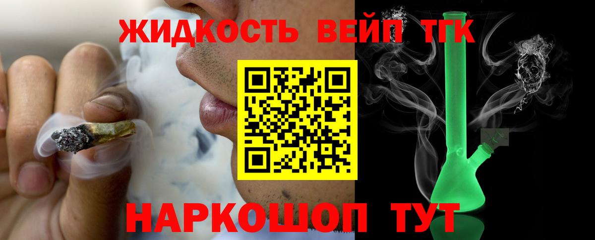 Дистиллят ТГК THC oil Менделеевск