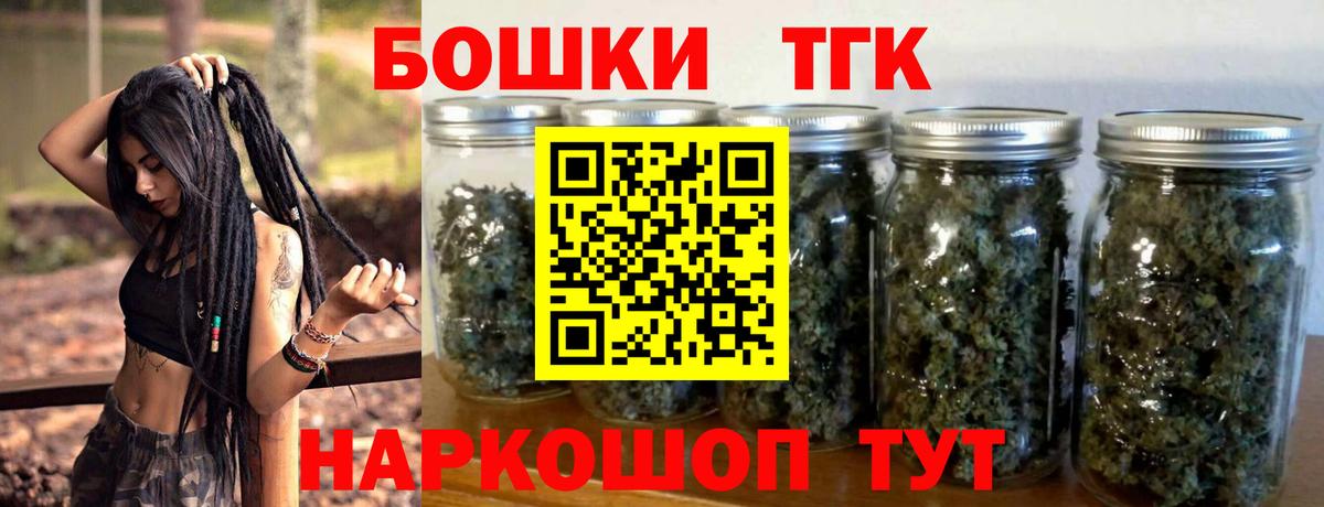 Бошки Шишки семена  Конопля LSD WEED  Менделеевск  Канабис план  МАРИХУАНА THC 21%  Вход с VPN 